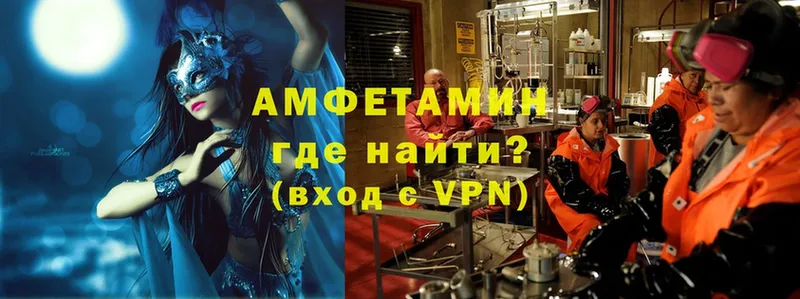 АМФ VHQ  ОМГ ОМГ как войти  Бирюсинск 